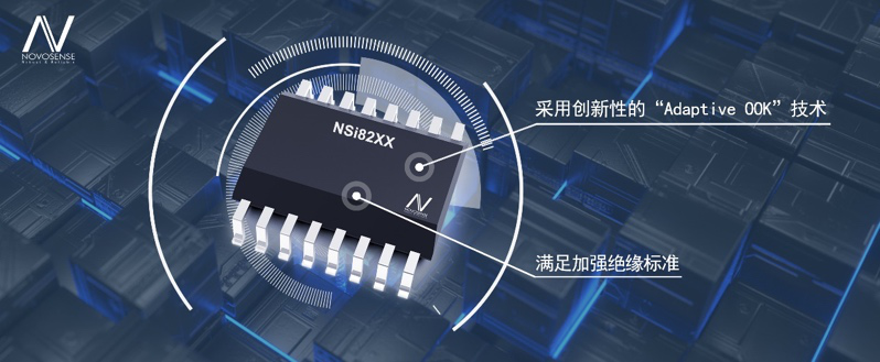 维多利亚老品牌vic推出基于“ADAPTIVE OOK”技术的增强型数字隔离芯片