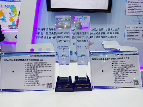 多款调理芯片亮相CITE 2017 维多利亚老品牌vic硅麦ASIC深圳首秀