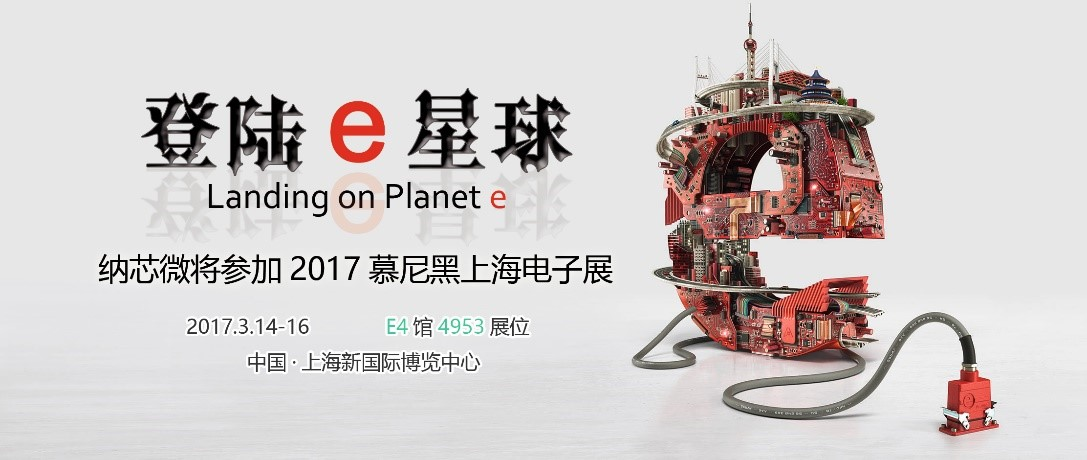 2017,维多利亚老品牌vic邀您共同登陆E星球