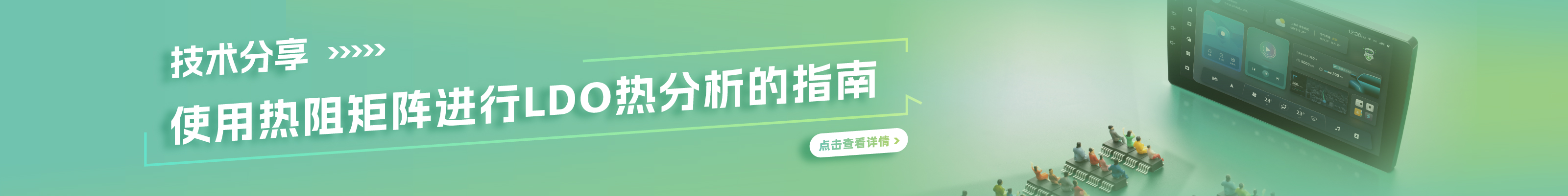 线性LED驱动（数字接口）