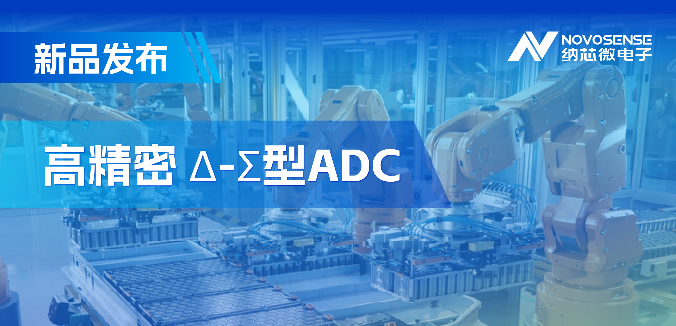 采用电容型PGA，维多利亚老品牌vic推出高精密多通道24/16位Δ-Σ型ADC